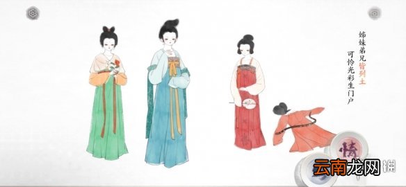 画境长恨歌这里有通假字怎么达成 画境长恨歌这里有通假字成就攻略
