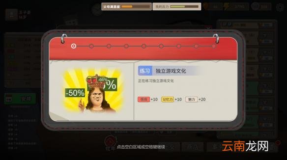 中国式家长脑洞层数及玩法技巧介绍 中国式家长脑洞怎么挖