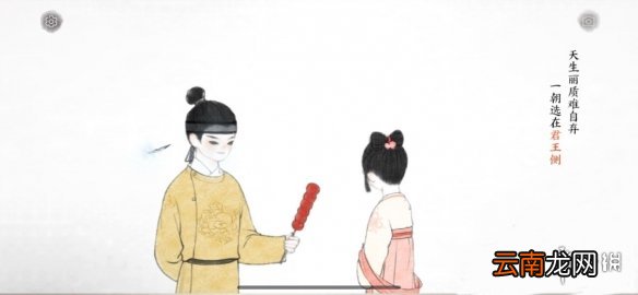 画境长恨歌皇恩浩荡怎么达成 画境长恨歌皇恩浩荡成就攻略