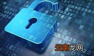 密码法施行日期是哪一天 密码法介绍