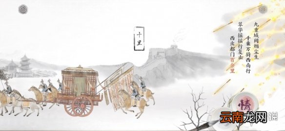 画境长恨歌乘奔御风怎么达成 乘奔御风成就攻略