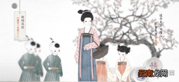 画境长恨歌最是一年春好处怎么达成 最是一年春好处成就攻略
