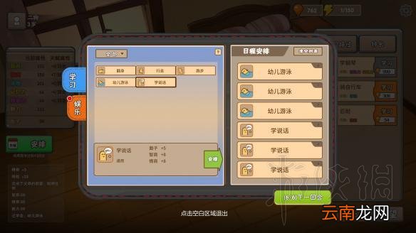 中国式家长 天王巨星怎么培养 中国式家长天王巨星攻略详解