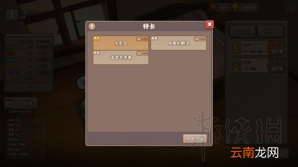 中国式家长 天王巨星怎么培养 中国式家长天王巨星攻略详解
