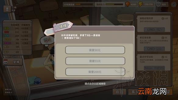 中国式家长 天王巨星怎么培养 中国式家长天王巨星攻略详解
