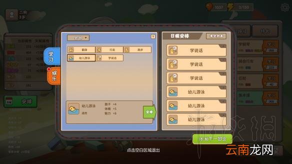 中国式家长 天王巨星怎么培养 中国式家长天王巨星攻略详解