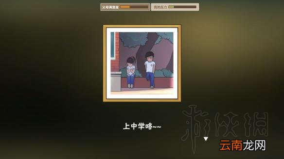 中国式家长 天王巨星怎么培养 中国式家长天王巨星攻略详解