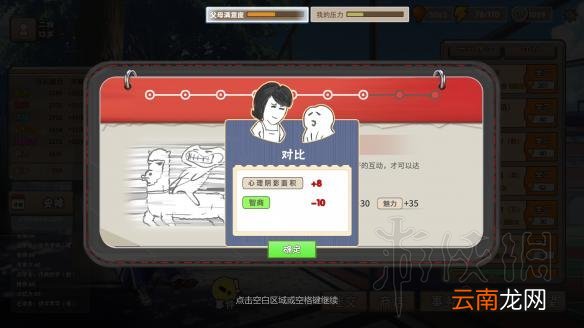 中国式家长 天王巨星怎么培养 中国式家长天王巨星攻略详解
