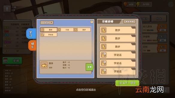 中国式家长 天王巨星怎么培养 中国式家长天王巨星攻略详解