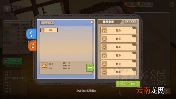 中国式家长 天王巨星怎么培养 中国式家长天王巨星攻略详解