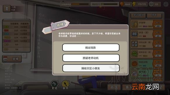 中国式家长 天王巨星怎么培养 中国式家长天王巨星攻略详解