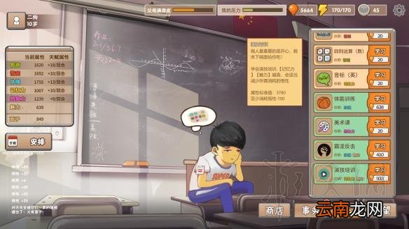 中国式家长 天王巨星怎么培养 中国式家长天王巨星攻略详解