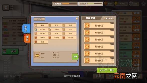中国式家长 天王巨星怎么培养 中国式家长天王巨星攻略详解