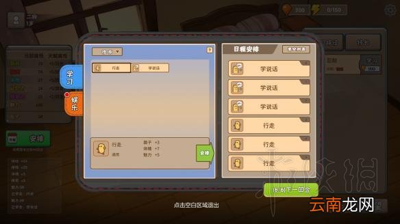 中国式家长 天王巨星怎么培养 中国式家长天王巨星攻略详解