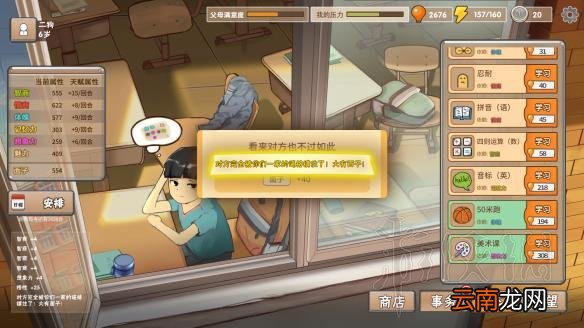 中国式家长 天王巨星怎么培养 中国式家长天王巨星攻略详解