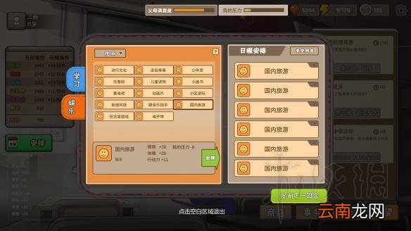 中国式家长 天王巨星怎么培养 中国式家长天王巨星攻略详解