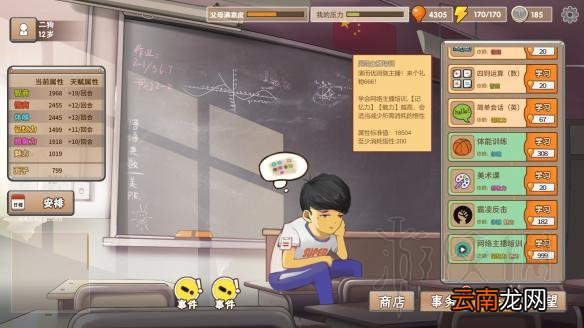 中国式家长 天王巨星怎么培养 中国式家长天王巨星攻略详解