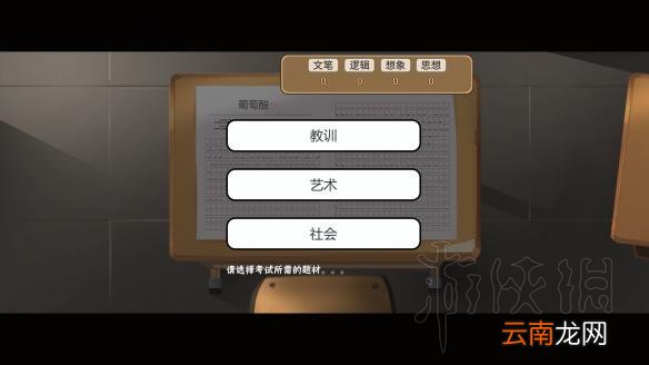 中国式家长 天王巨星怎么培养 中国式家长天王巨星攻略详解