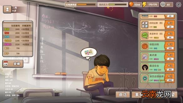 中国式家长 天王巨星怎么培养 中国式家长天王巨星攻略详解