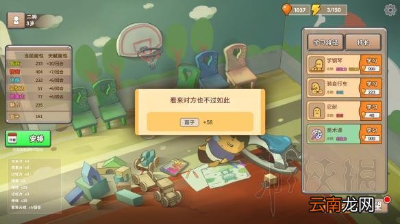 中国式家长 天王巨星怎么培养 中国式家长天王巨星攻略详解