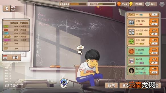 中国式家长 天王巨星怎么培养 中国式家长天王巨星攻略详解
