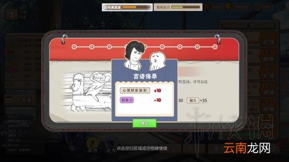 中国式家长 天王巨星怎么培养 中国式家长天王巨星攻略详解