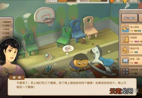 中国式家长章涵之攻略详解 中国式家长章涵之怎么追