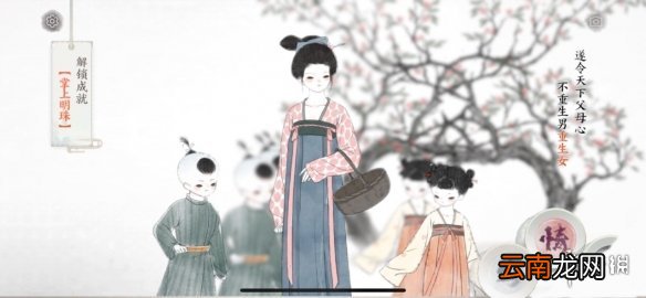 画境长恨歌掌上明珠怎么达成 画境长恨歌掌上明珠成就攻略