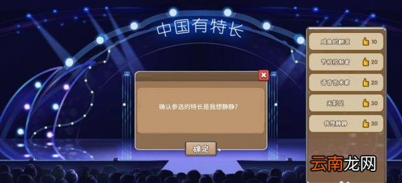 中国式家长选秀技巧及具体玩法详解 选秀潜力奖获得方法