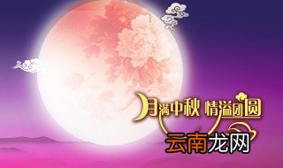 中秋祝福语简短独特 中秋简短祝福语精选
