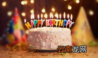 2021抖音最新流行生日句子 2021抖音最火的生日句