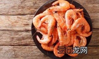 煮虾的正确方法 煮虾的烹饪方法