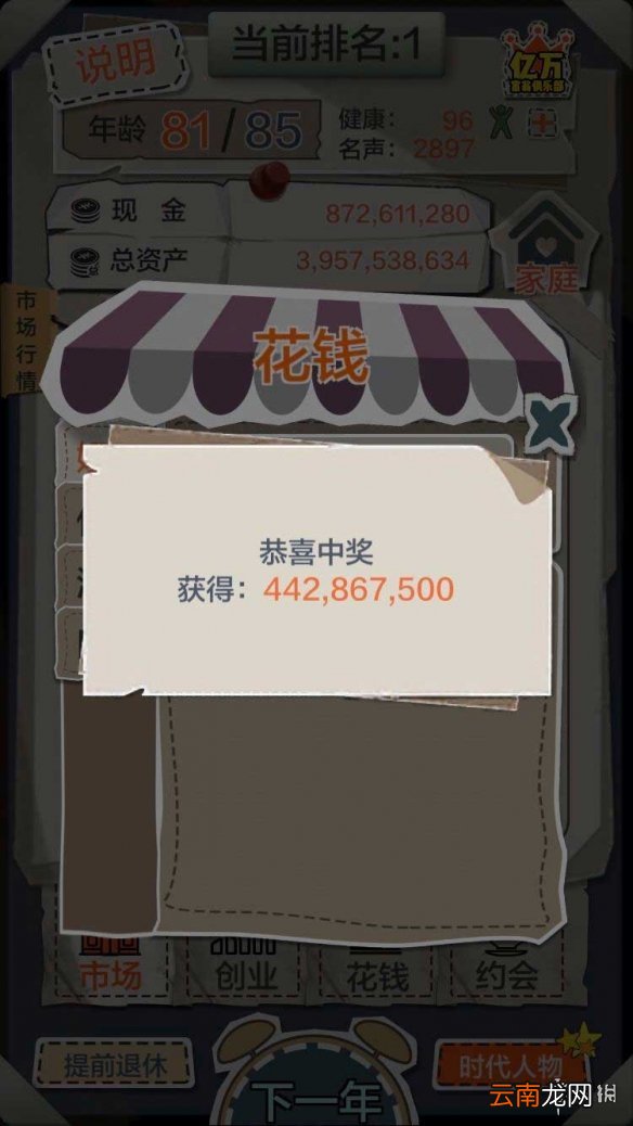 一亿小目标传家宝怎么选 传家宝作用介绍选择推荐
