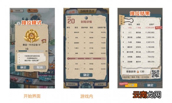 一亿小目标排位模式详解 一亿小目标排位模式上线