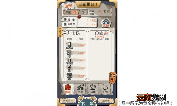 一亿小目标排位模式详解 一亿小目标排位模式上线