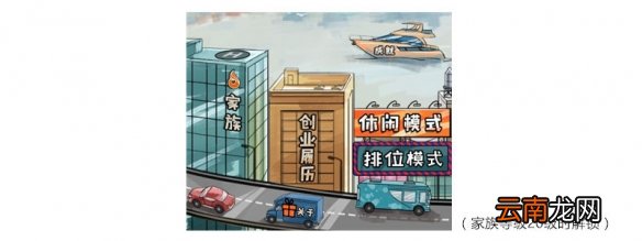 一亿小目标排位模式详解 一亿小目标排位模式上线