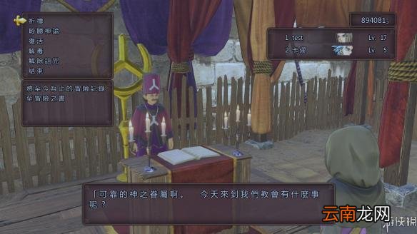 勇者斗恶龙11上锁的门打开方法 勇者斗恶龙11门上锁怎么开