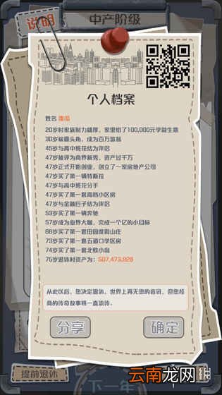 一亿小目标怎么稳定过关 一亿小目标稳定过关的打法攻略
