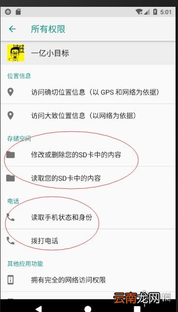 一亿小目标安卓8.0白屏怎么办 一亿小目标安卓8.0白屏解决办法