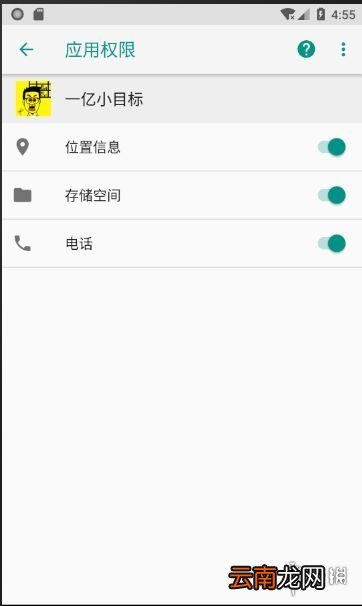 一亿小目标安卓8.0白屏怎么办 一亿小目标安卓8.0白屏解决办法