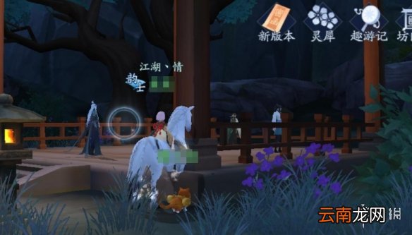 新笑傲江湖蓝银结奇遇攻略 新笑傲江湖蓝银结兔缘奇遇流程
