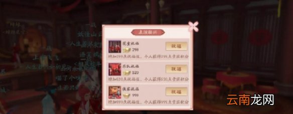 新笑傲江湖手游结婚礼服怎么获得 结婚礼服获得攻略