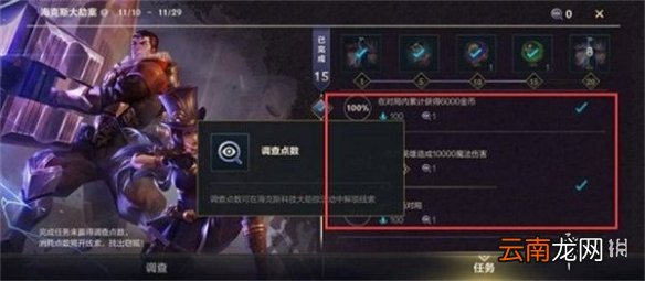 英雄联盟手游嫌疑人是谁 lol手游逮捕嫌疑人攻略