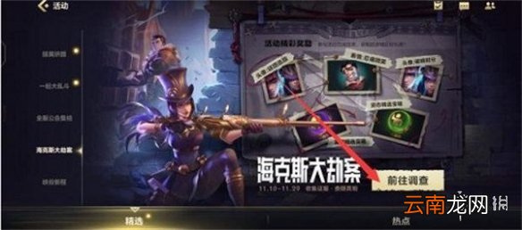 英雄联盟手游嫌疑人是谁 lol手游逮捕嫌疑人攻略