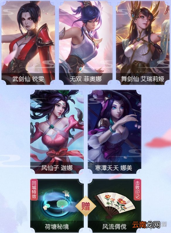 英雄联盟手游玉剑传说皮肤多少钱 lol手游玉剑传说皮肤价格一览