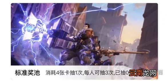 英雄联盟手游双城之战集卡活动怎么玩 lol手游双城之战集卡活动介绍