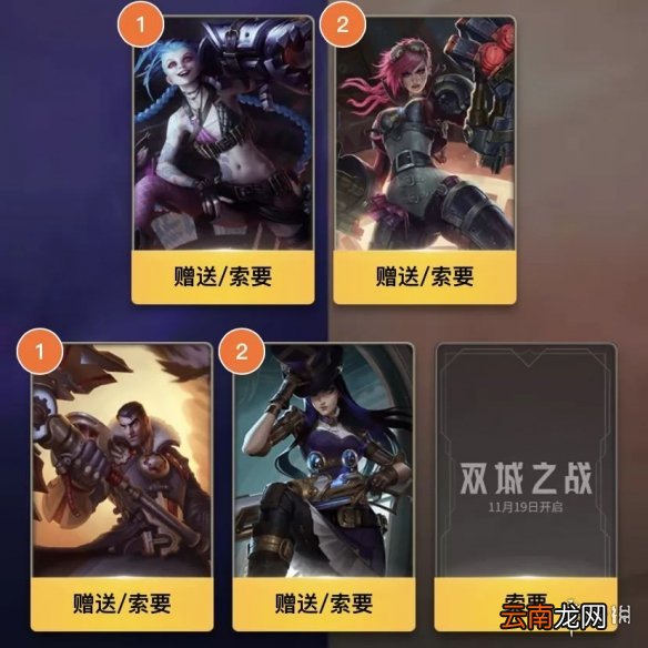 英雄联盟手游双城之战集卡活动怎么玩 lol手游双城之战集卡活动介绍