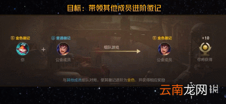 英雄联盟手游公会对决怎么玩 lol手游公会对决玩法介绍