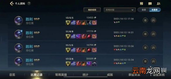 英雄联盟手游elo机制什么意思 LOL手游elo匹配机制解读