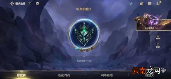 英雄联盟手游elo机制什么意思 LOL手游elo匹配机制解读